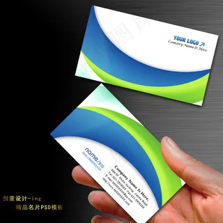动感简洁 印刷包装名片PSD模板下...