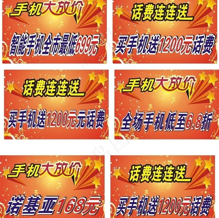 五一吊旗图片cdr矢量模版下载