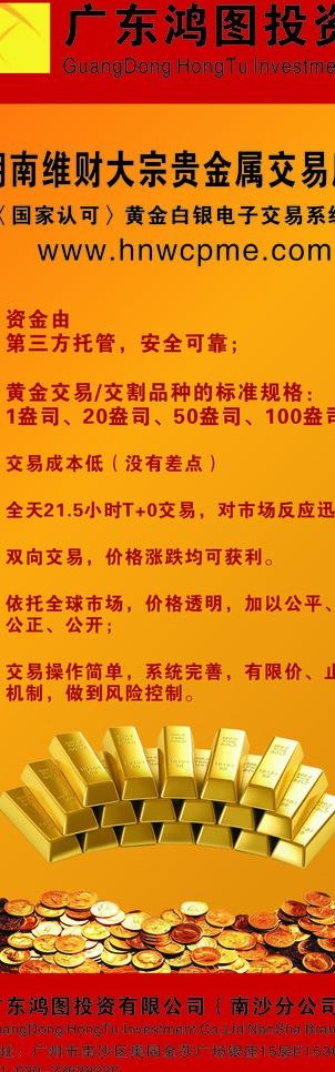 金融易拉宝图片cdr矢量模版下载