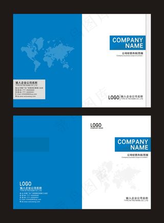 蓝色大气画册封面设计