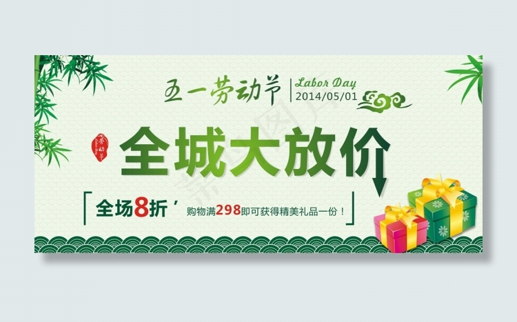 劳动节海报