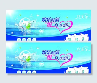 丝美乐 纸巾图片