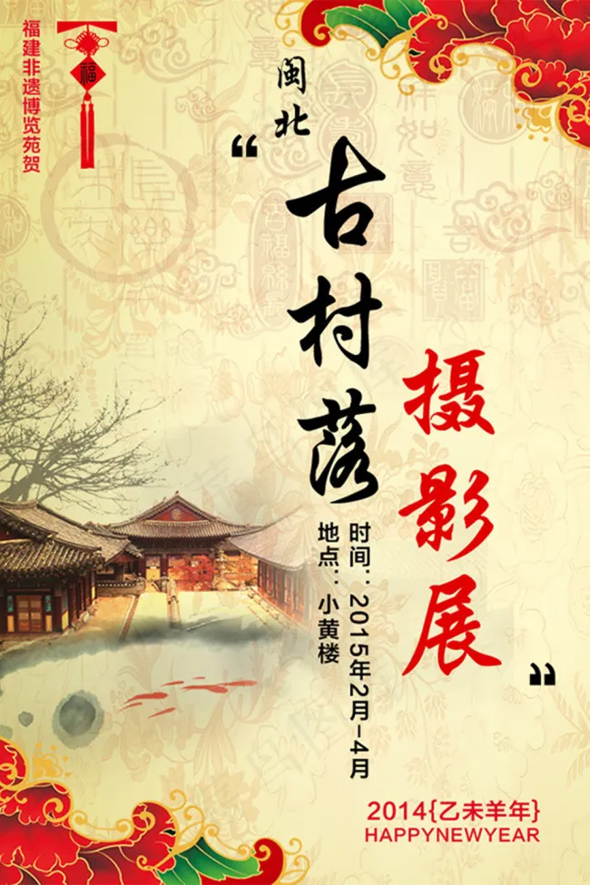 微信端邀请函免费下载psd模版下载