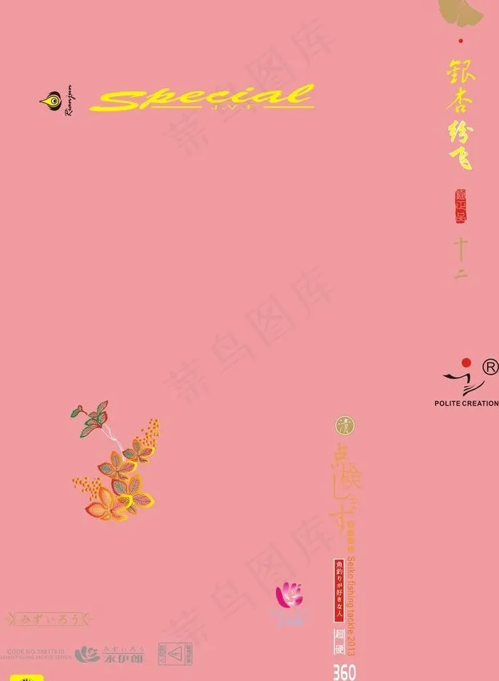 银杏纷飞图片cdr矢量模版下载