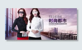淘宝时尚女装全屏促销海报集合PSD...