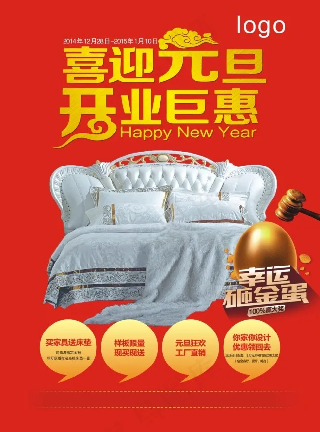 开业传单(210X297)cdr矢量模版下载
