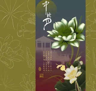 月饼包装盒图片