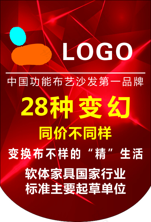 吊旗设计(297X210)cdr矢量模版下载