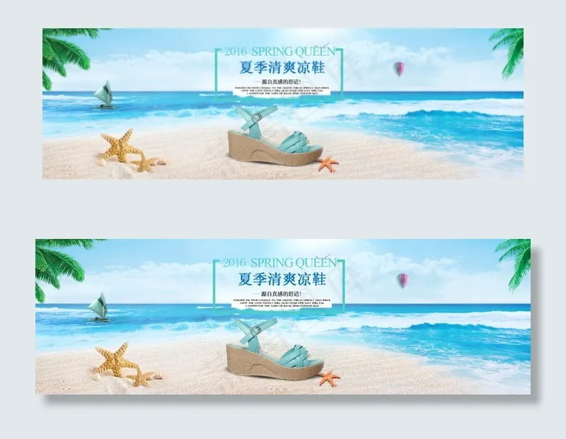 淘宝夏季女鞋促销海报psd模版下载