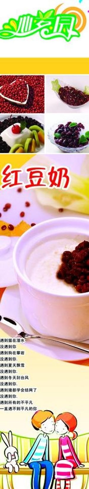 奶茶宣传展架图片