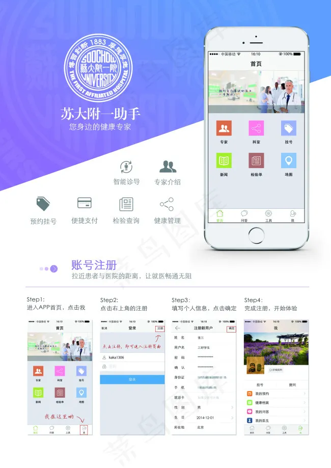 宣传页psd模版下载