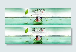 淘宝端午节店铺全屏海报