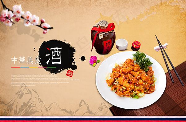 美食宣传海报(5000X3286(DPI:300))psd模版下载