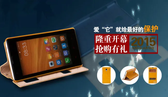 手机套海报psd模版下载
