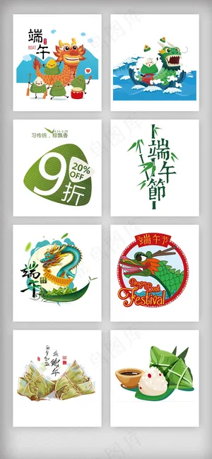 五月端午节划龙舟卡通素材