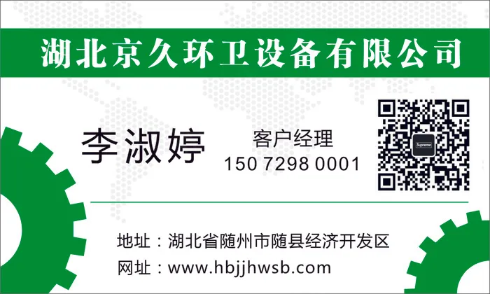 环卫车名片cdr矢量模版下载