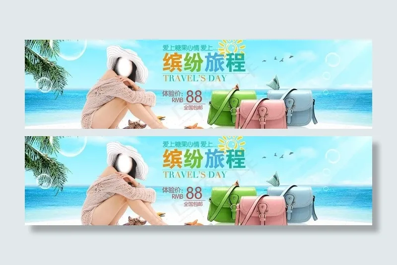 淘宝女包海报图片psd模版下载