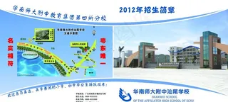 校园宣传册图片