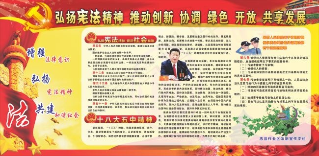 法治宣传展板cdr矢量模版下载