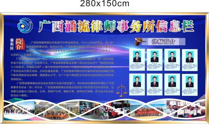 信息栏
