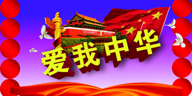 中华 建军 建党节 七一 八一 党psd模版下载
