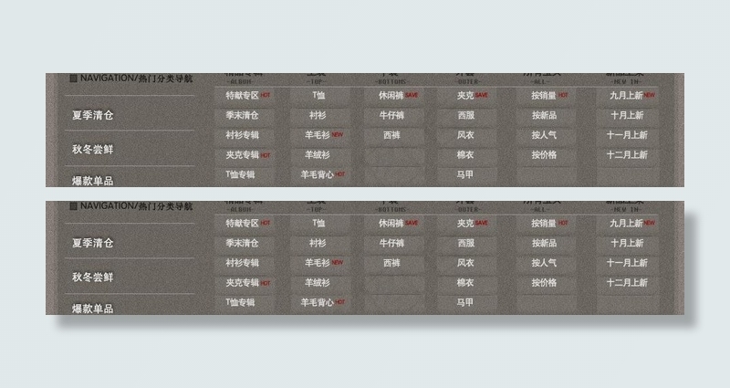 淘宝男装分类模板图片psd模版下载