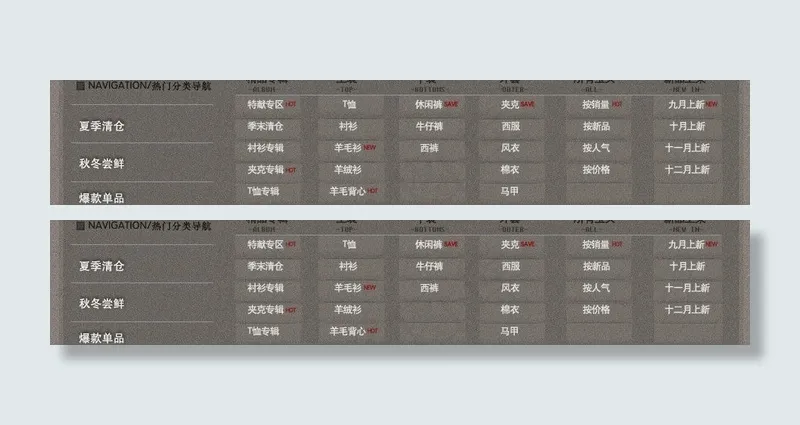 淘宝男装分类模板图片psd模版下载