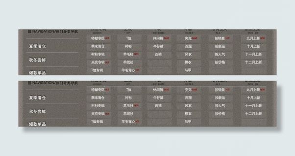 淘宝男装分类模板图片