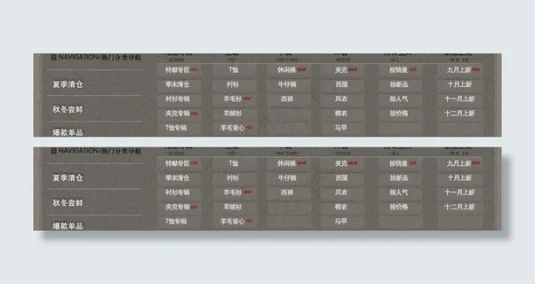 淘宝男装分类模板图片