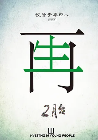 计划生育开放二胎宣传海报图片