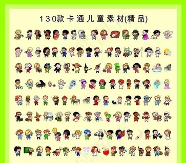 130款卡通儿童矢量素材 卡通儿童...