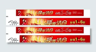 水星横幅橱窗广告图片