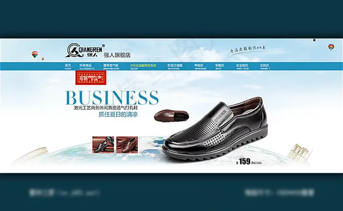 淘宝男鞋店铺店招海报素材psd模版下载