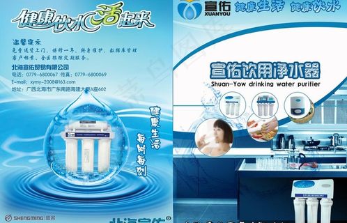 家用净水器画册图片