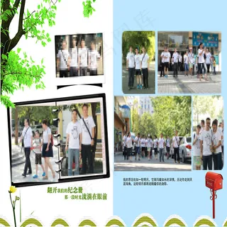聚会纪念册内页模版