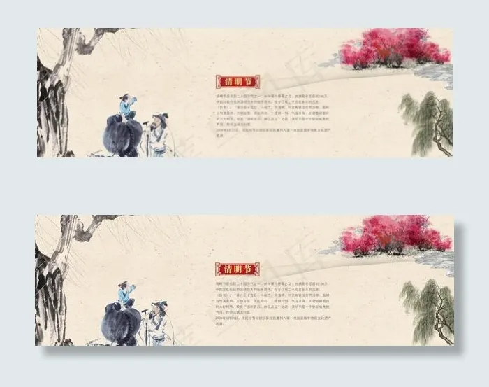清明节海报PSD素材(3000X1384(DPI:300))psd模版下载