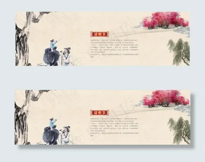 清明节海报PSD素材