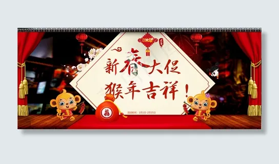 新春大促海报