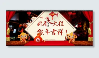 新春大促海报