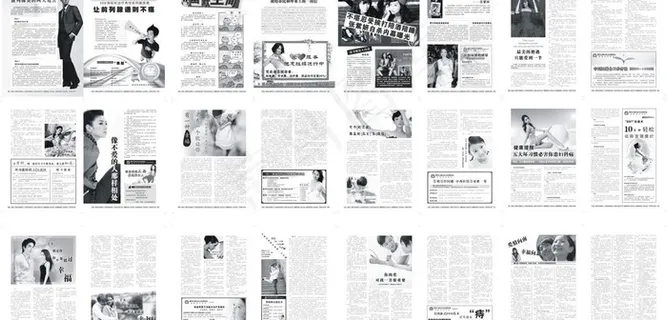 医疗杂志0905 2内页图片
