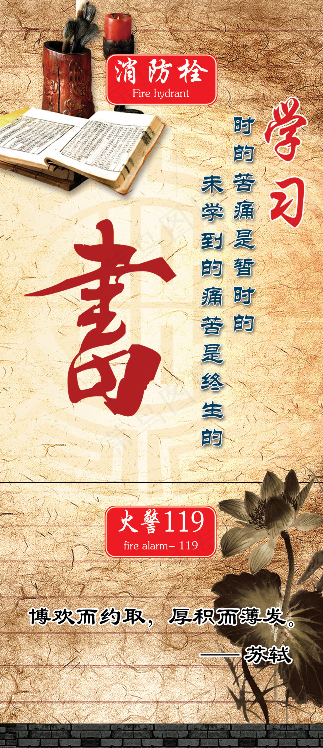 水墨笔墨砚画(1890X4378(DPI:80))psd模版下载