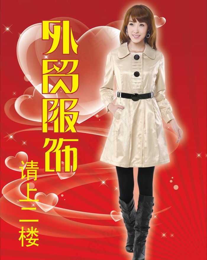 外贸服饰图片