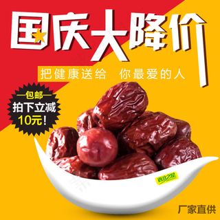 国庆大降价直通车