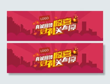 淘宝聚划算海报模板设计