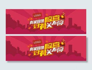 淘宝聚划算海报模板设计