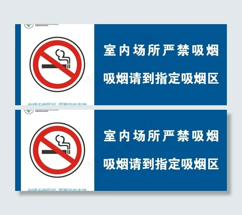 吸烟区指示牌图片psd模版下载
