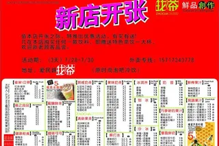 找茶鲜品创作新店开张图片