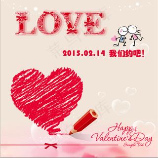 2015年情人节方形贺卡psd设计文件