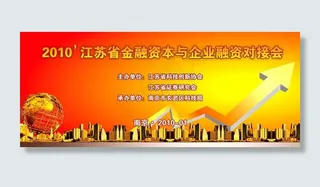 金融资本与企业融资图片