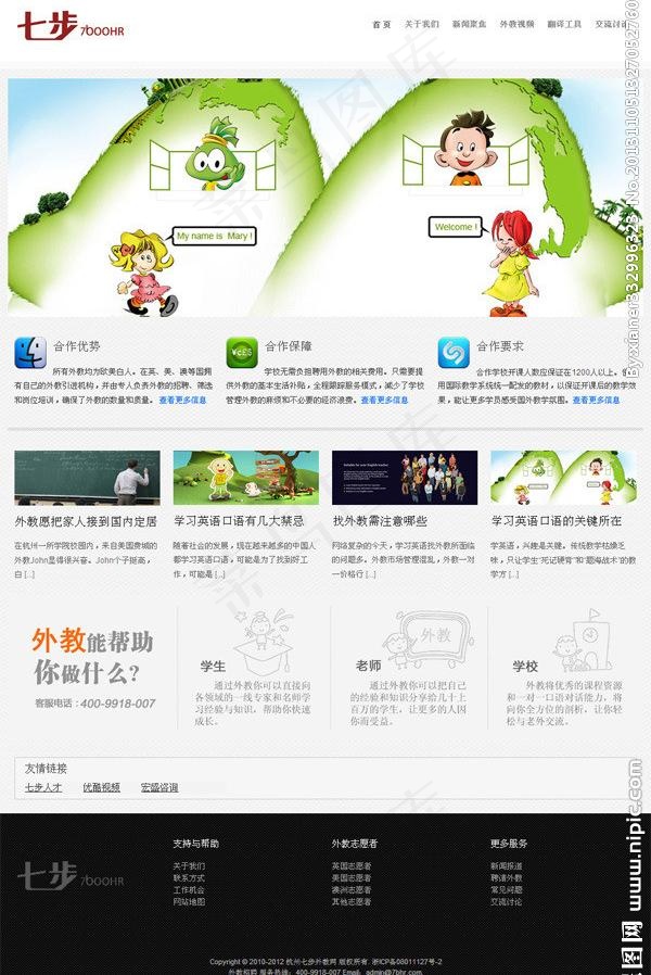 wp经典大气企业主题图片